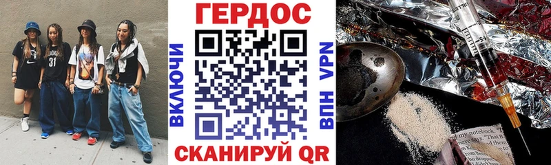 что такое наркотик  Дальнегорск  ГЕРОИН герыч 