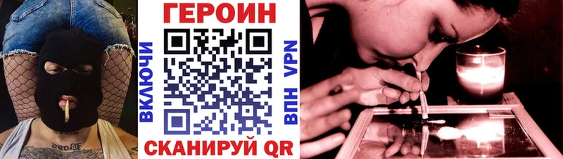 ГЕРОИН Heroin Дальнегорск