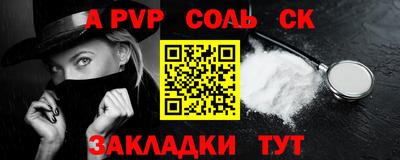 соль ск Малгобек