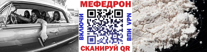 Меф мука  ссылка на мегу как войти  Дальнегорск 