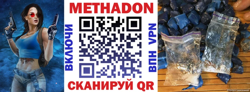 Метадон кристалл  Дальнегорск 